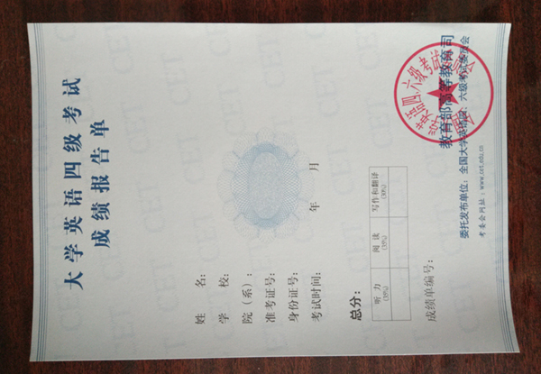 2014年四级证样本